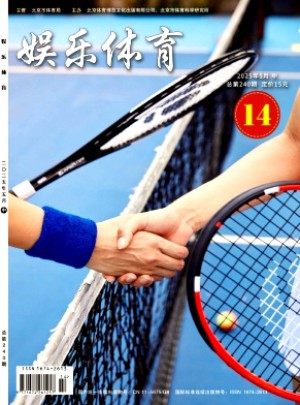 娱乐体育杂志